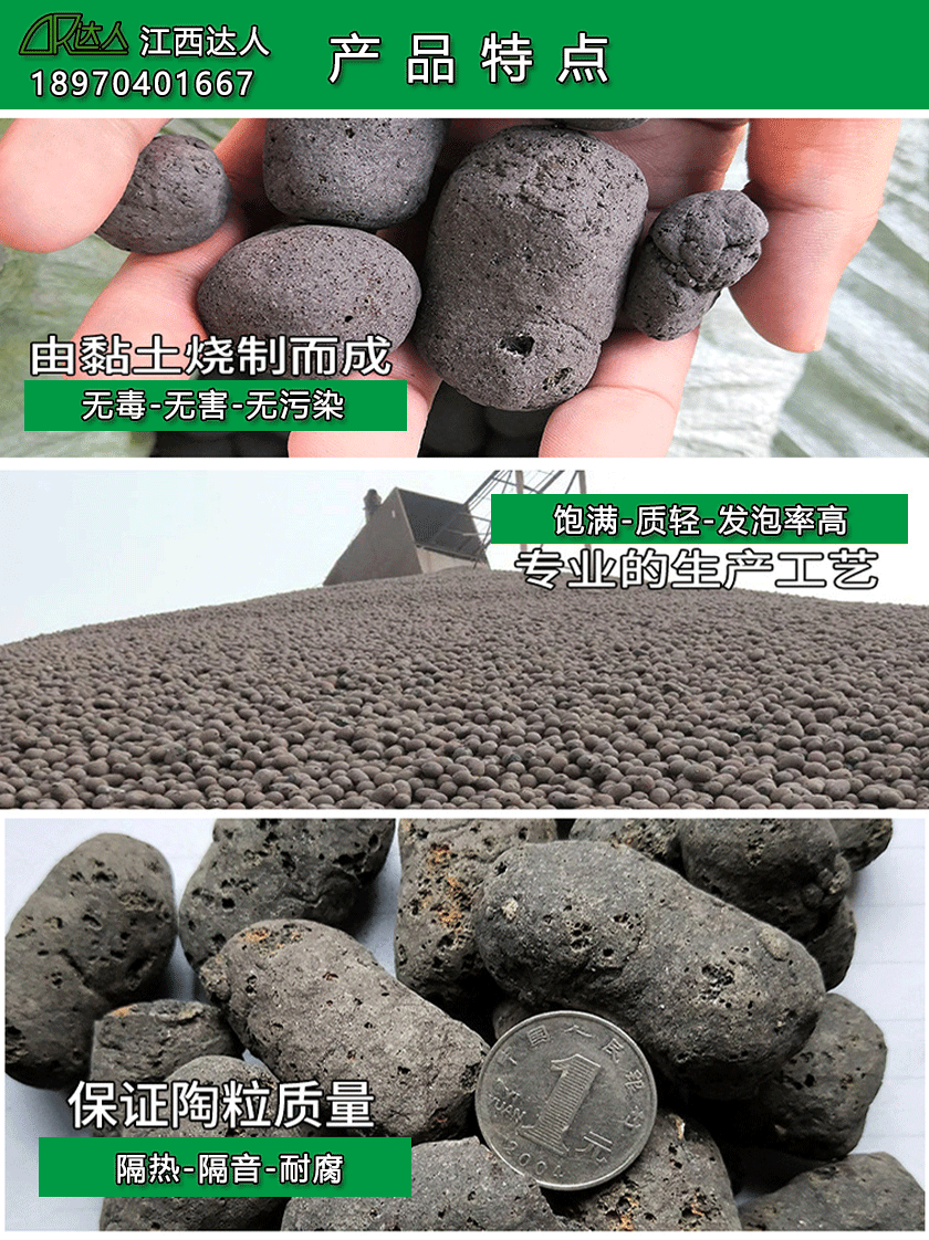 撫州陶粒_撫州陶粒批發_衛生間回填陶粒 撫州陶粒_撫州陶粒批發_衛生間回填陶粒