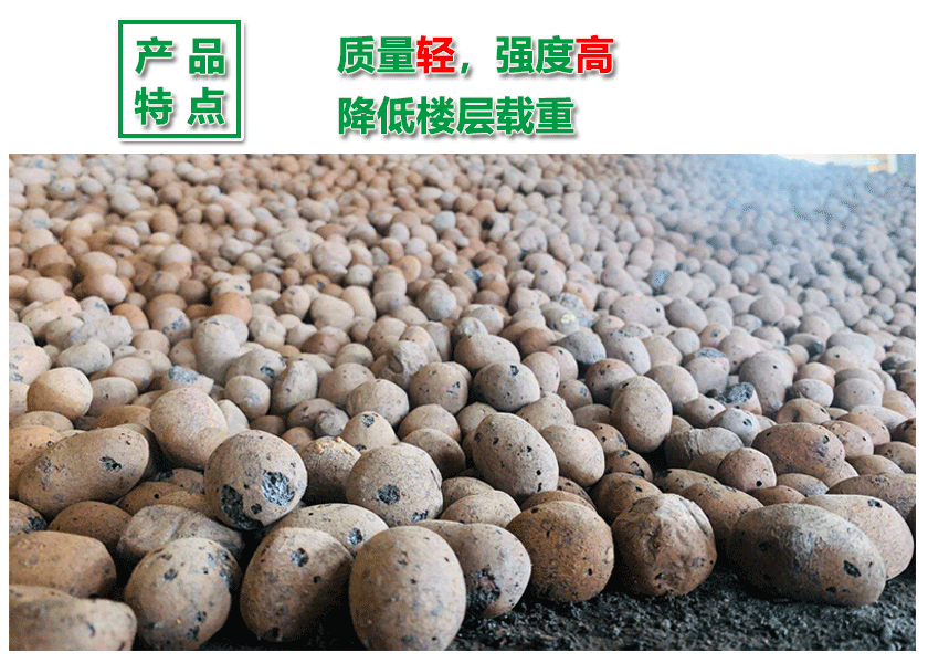 江西達人建材有限公司輕質陶粒 江西達人建材有限公司輕質陶粒