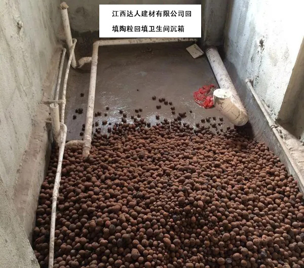 南昌青云譜區回填陶粒。衛生間回填陶粒 南昌青云譜區回填陶粒。衛生間回填陶粒