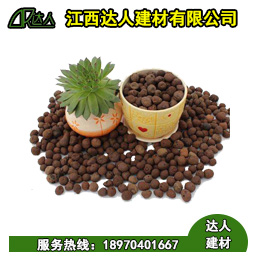 什么是花卉園林陶粒？